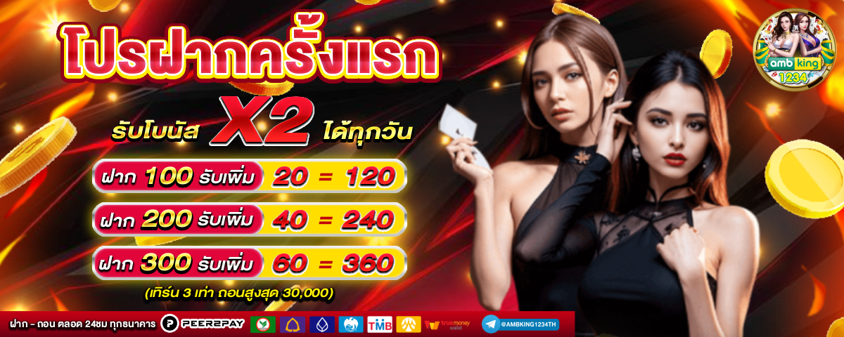 ไทยสล็อต 888 - แบนเนอร์โปรโมชั่น