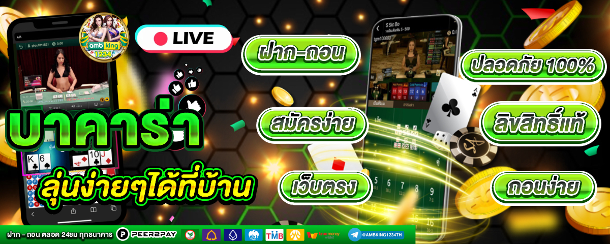 สล้อต - แบนเนอร์โปรโมชั่น