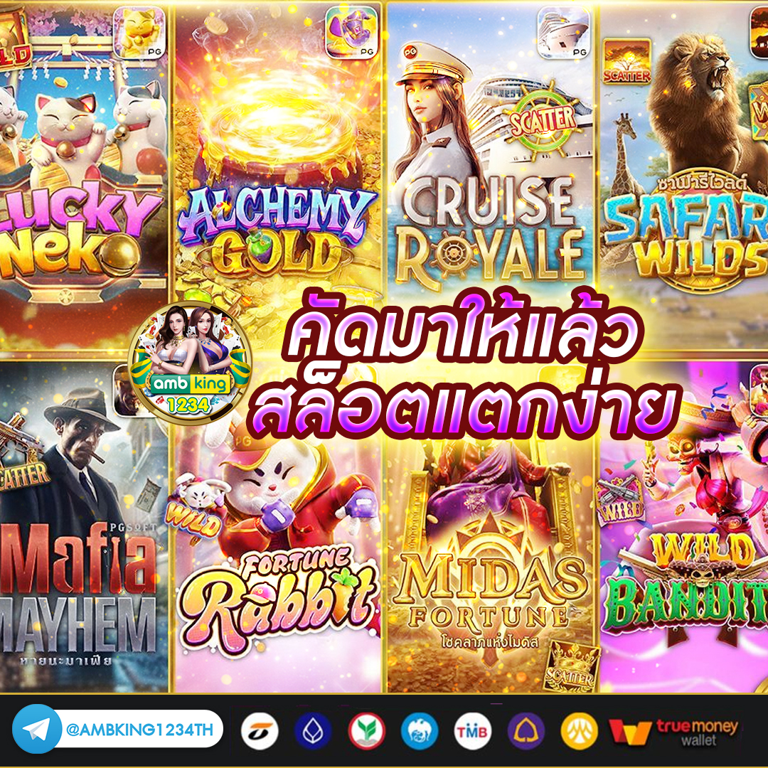 รับโปรสล็อต - แบนเนอร์โปรโมชั่น