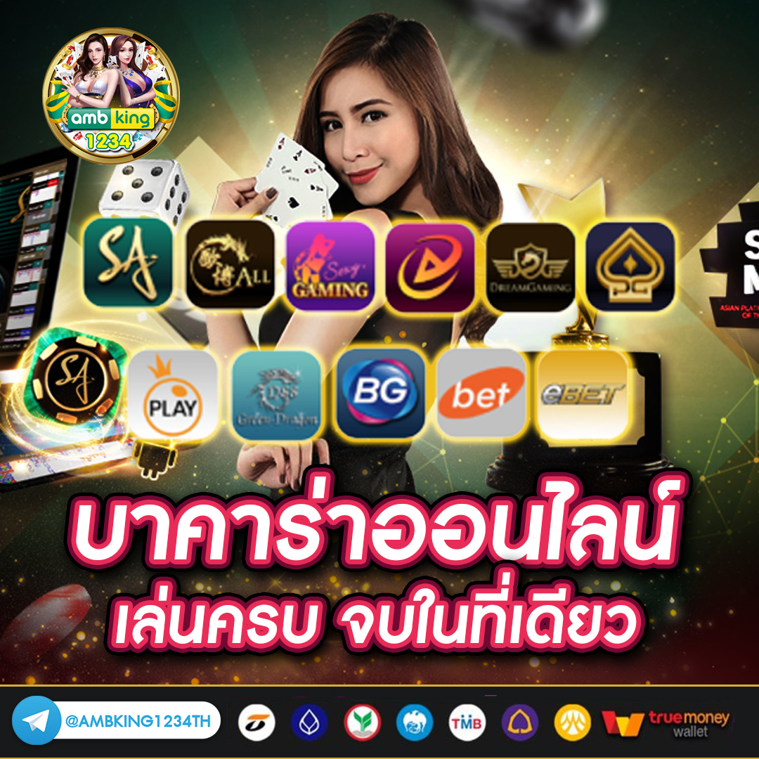 ฝากแรกของวัน - แบนเนอร์โปรโมชั่น