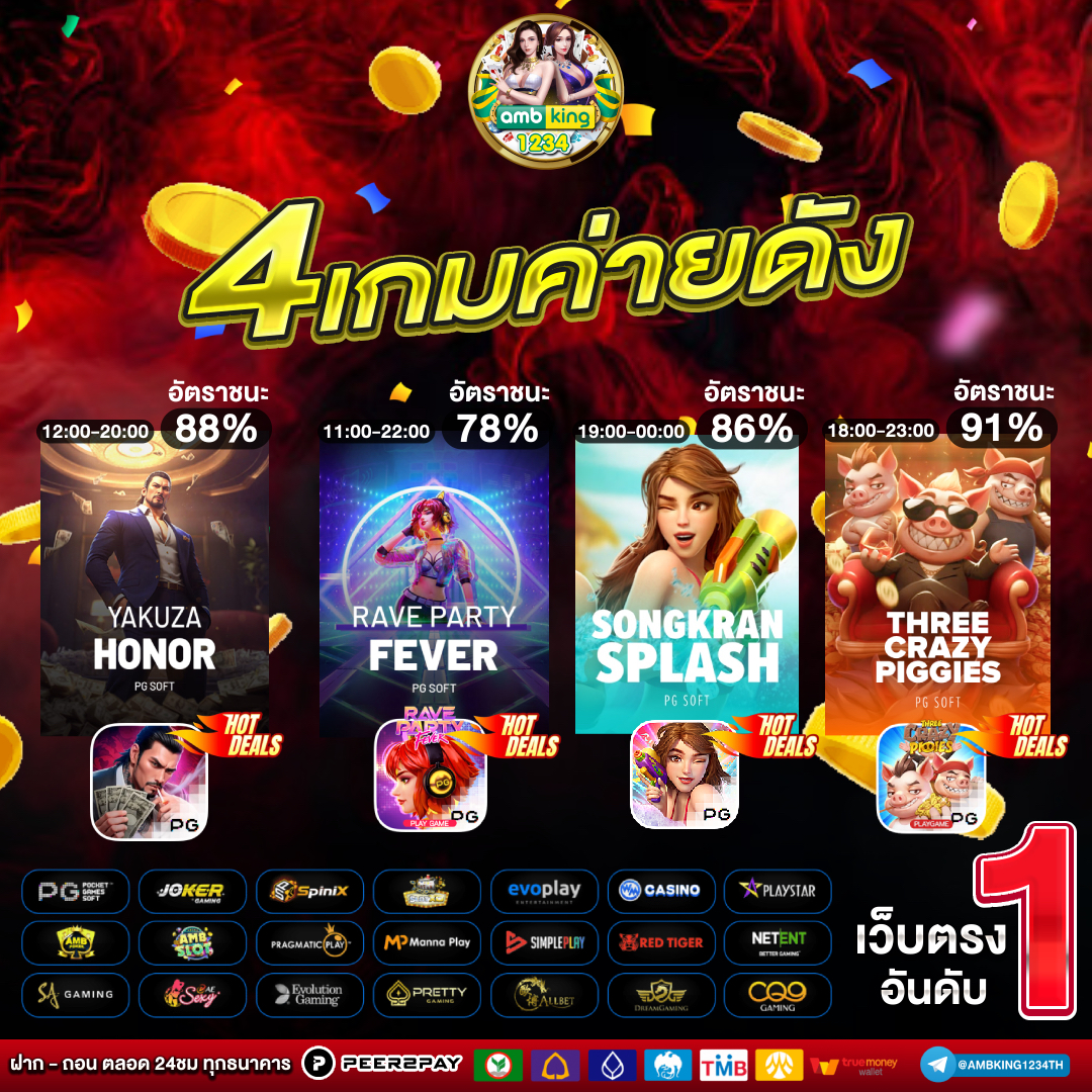เว็บพนัน77 - แบนเนอร์โปรโมชั่น