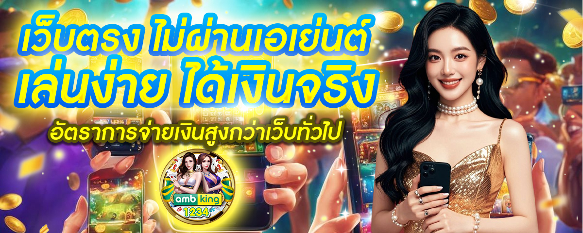 สล็อตเติมเงินผ่านวอเลท - แบนเนอร์โปรโมชั่น
