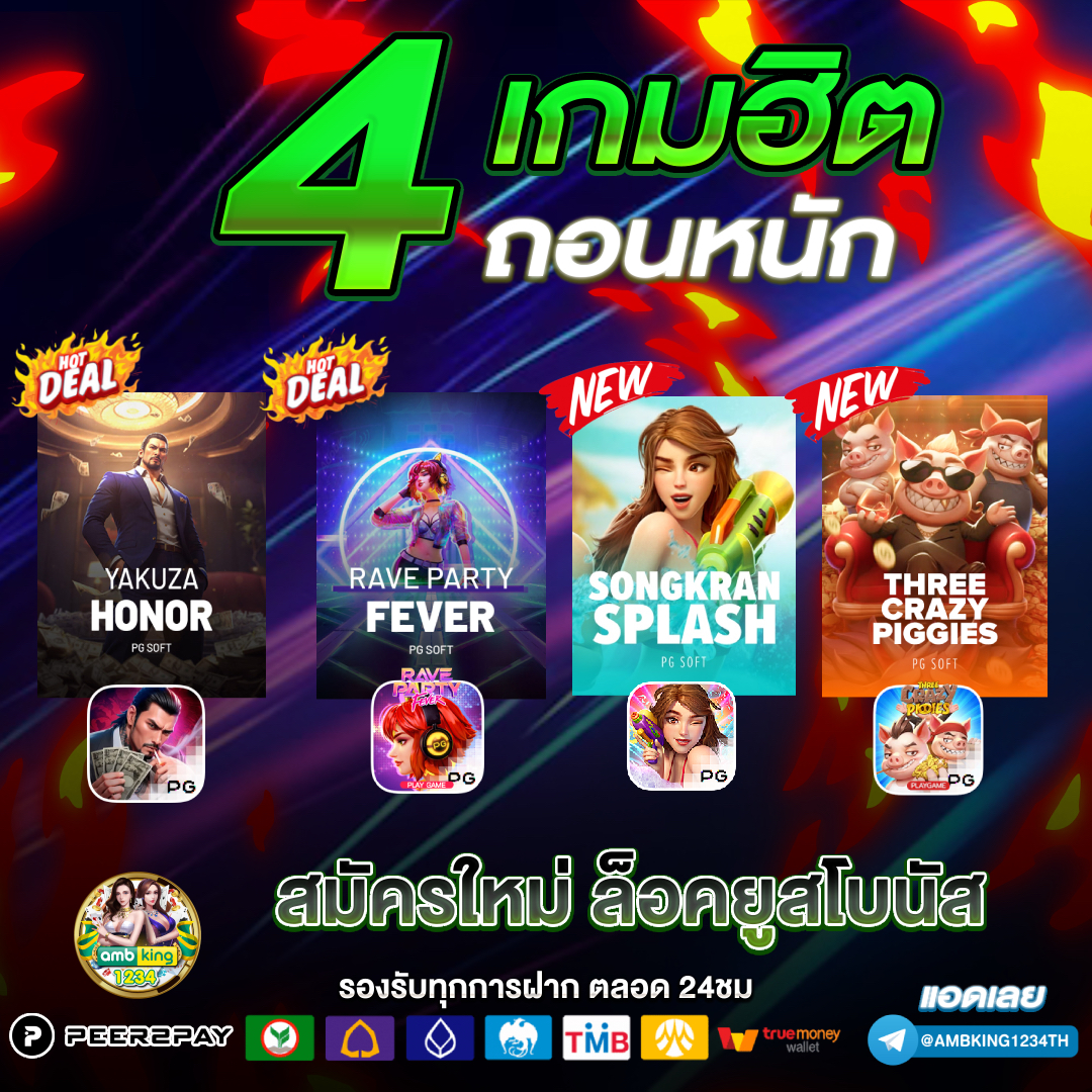 เว็บไซต์ 789 - แบนเนอร์โปรโมชั่น