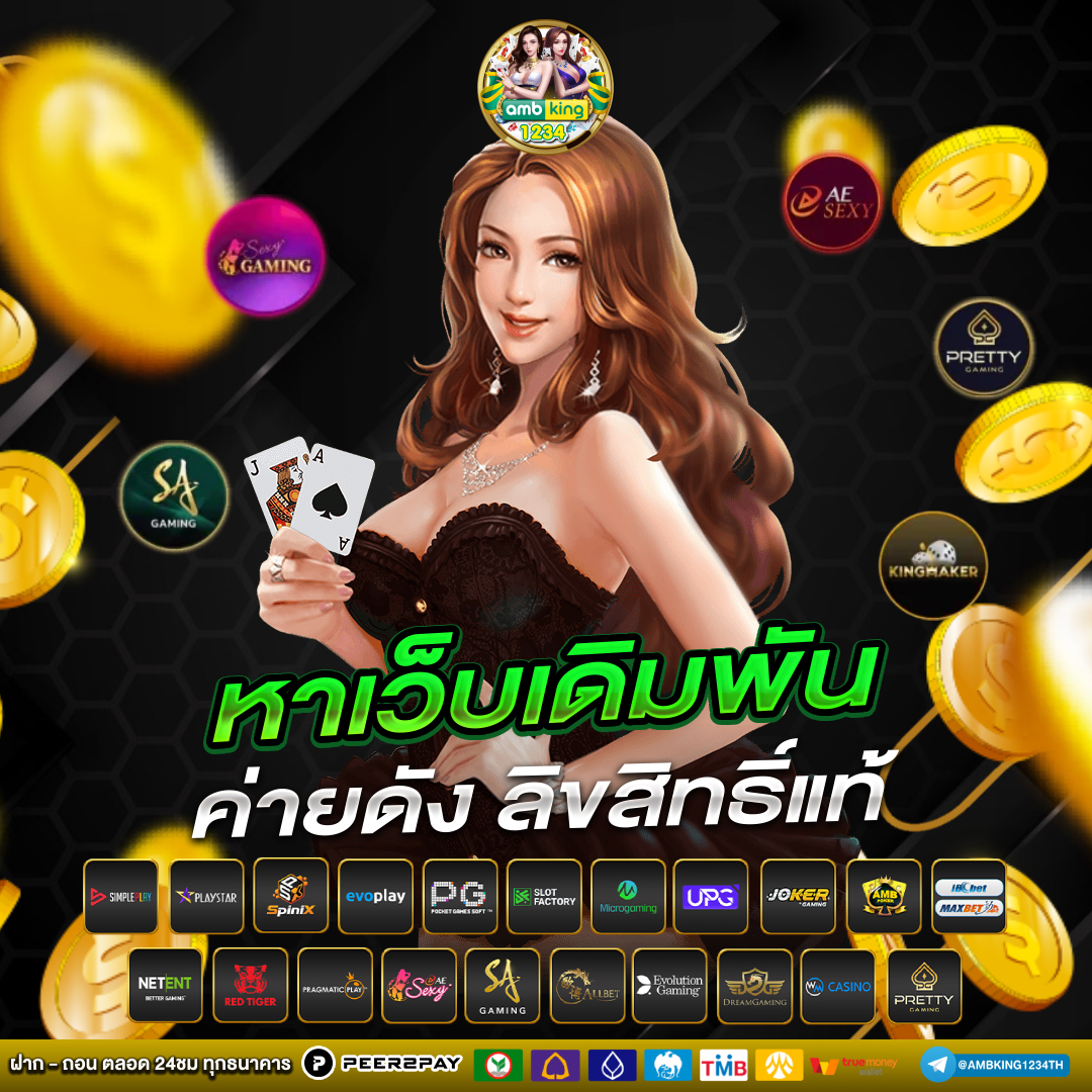 แตกดี77 - แบนเนอร์โปรโมชั่น