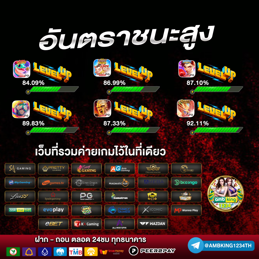 เว็บพนันใช้วอเลท - แบนเนอร์โปรโมชั่น