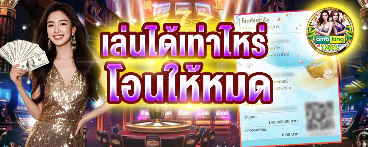 สล็อตแตก1บาท - แบนเนอร์โปรโมชั่น