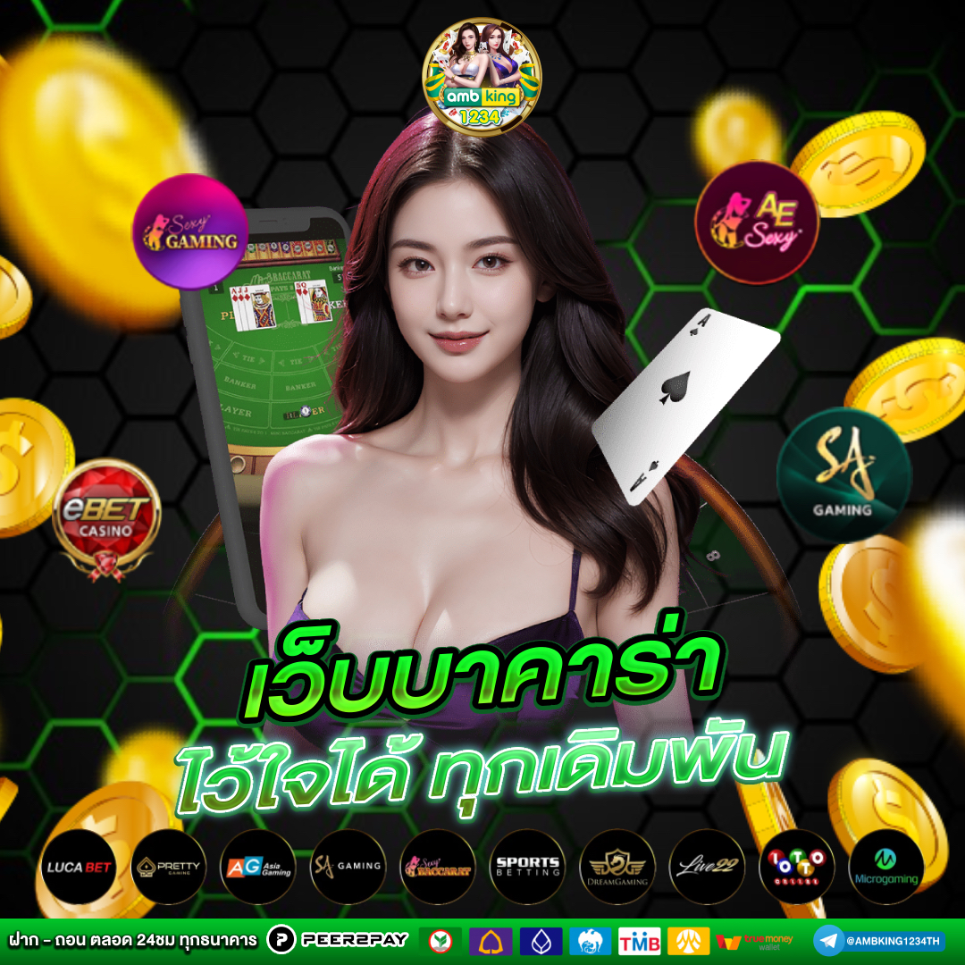 เว็ป365 - แบนเนอร์โปรโมชั่น