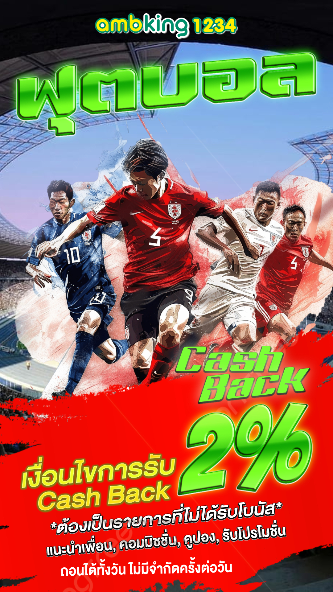 เว็บ ฝาก ถอน ไม่มี ขั้น ต่ํา วอ เลท - แบนเนอร์โปรโมชั่น