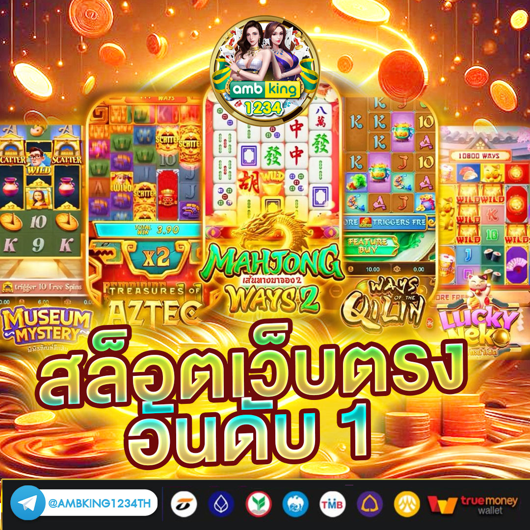 เว็บตรงสล็อตฝากถอนไม่มีขั้นต่ํา 1 บาทก็ถอนได้ - แบนเนอร์โปรโมชั่น