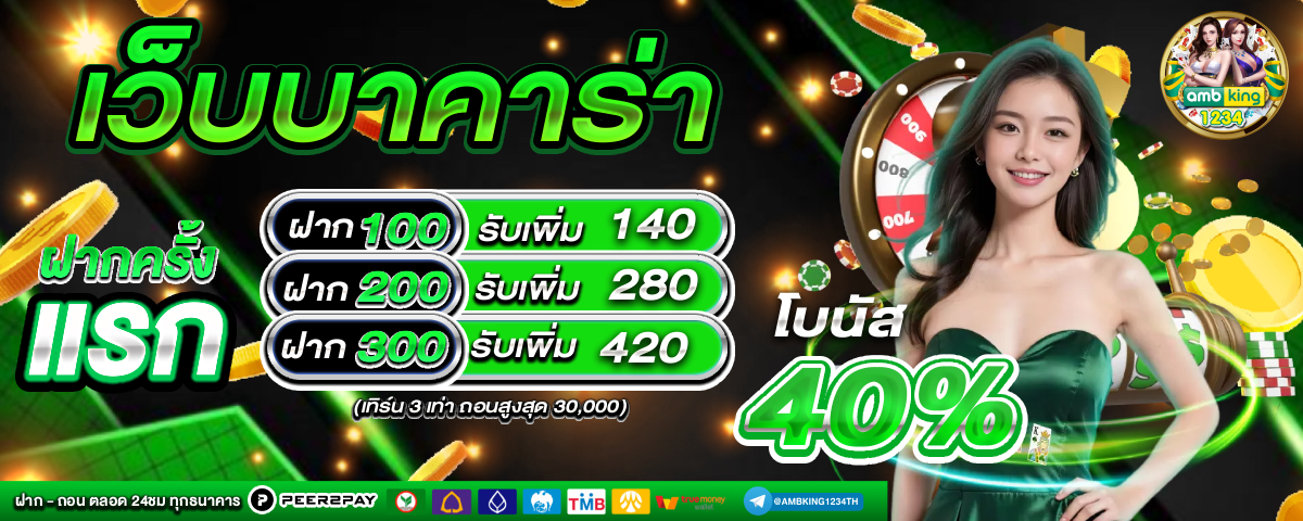 เว็บสล็อต อันดับ 1 ของ ไทย android - แบนเนอร์โปรโมชั่น