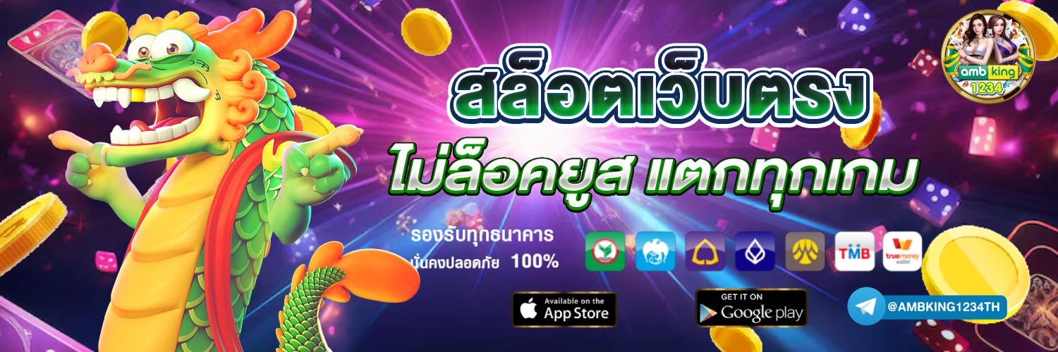 สล็อต4 - แบนเนอร์โปรโมชั่น