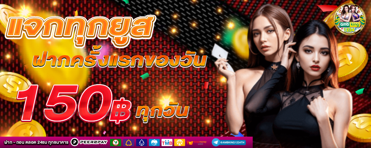 เว็บสล็อต วอเลท - แบนเนอร์โปรโมชั่น