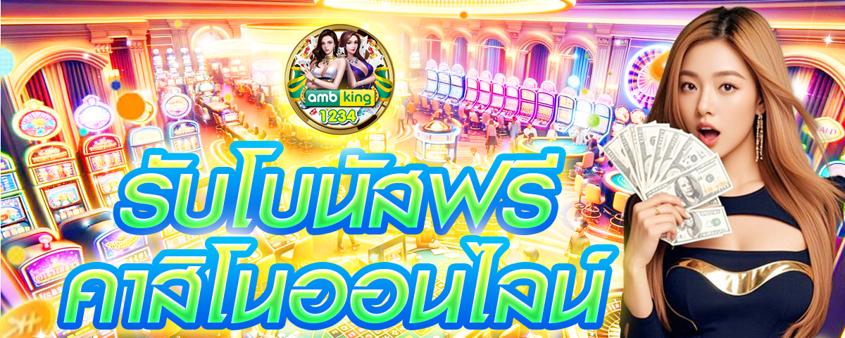 เว็บ 789 - แบนเนอร์โปรโมชั่น