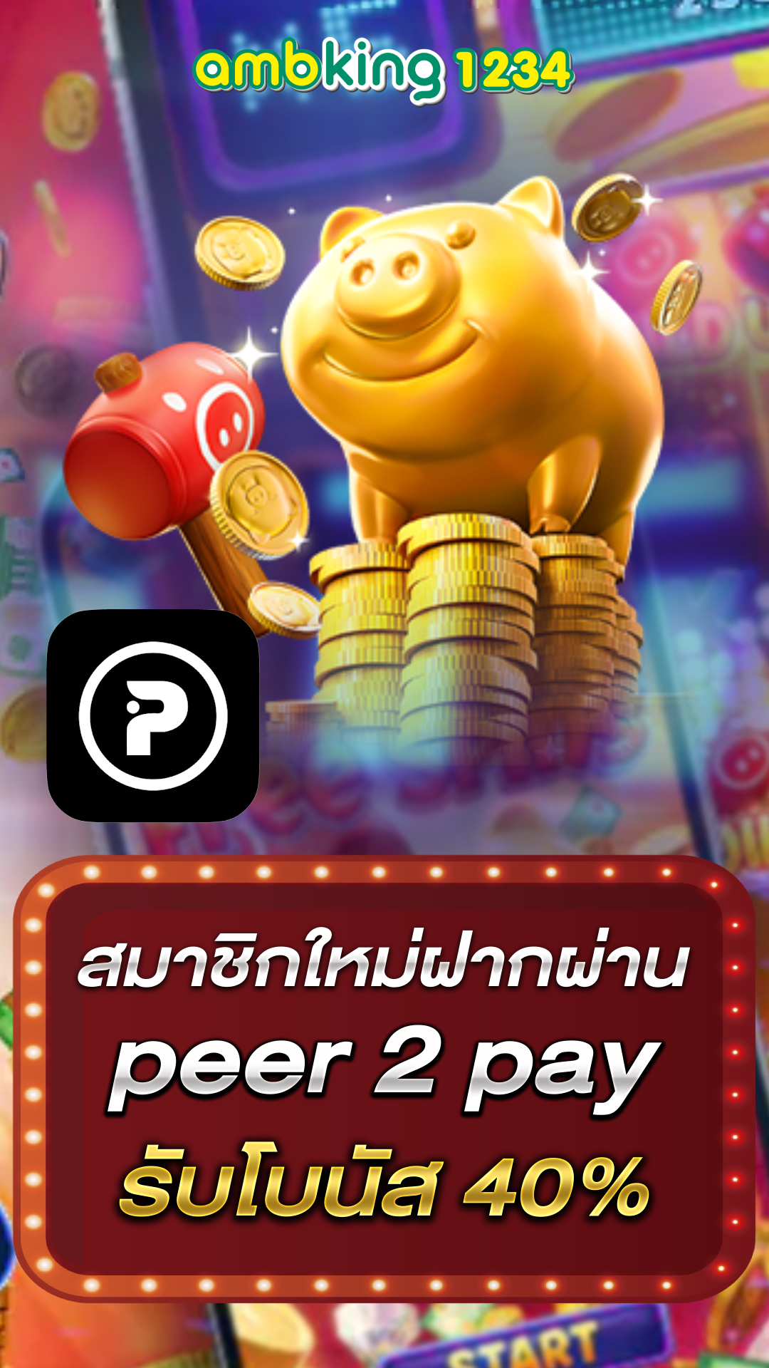 เว็บสล็อต ฝาก-ถอน true wallet - แบนเนอร์โปรโมชั่น