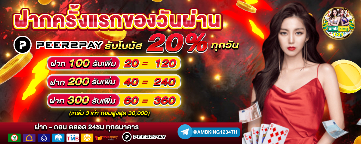 โปร ฝาก 1 รับ 100 ถอน ไม่อั้น2023 - แบนเนอร์โปรโมชั่น