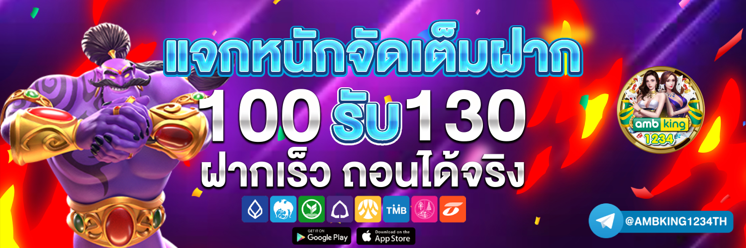 ยู ฟ่า สล็อต 888 แตกง่าย - แบนเนอร์โปรโมชั่น