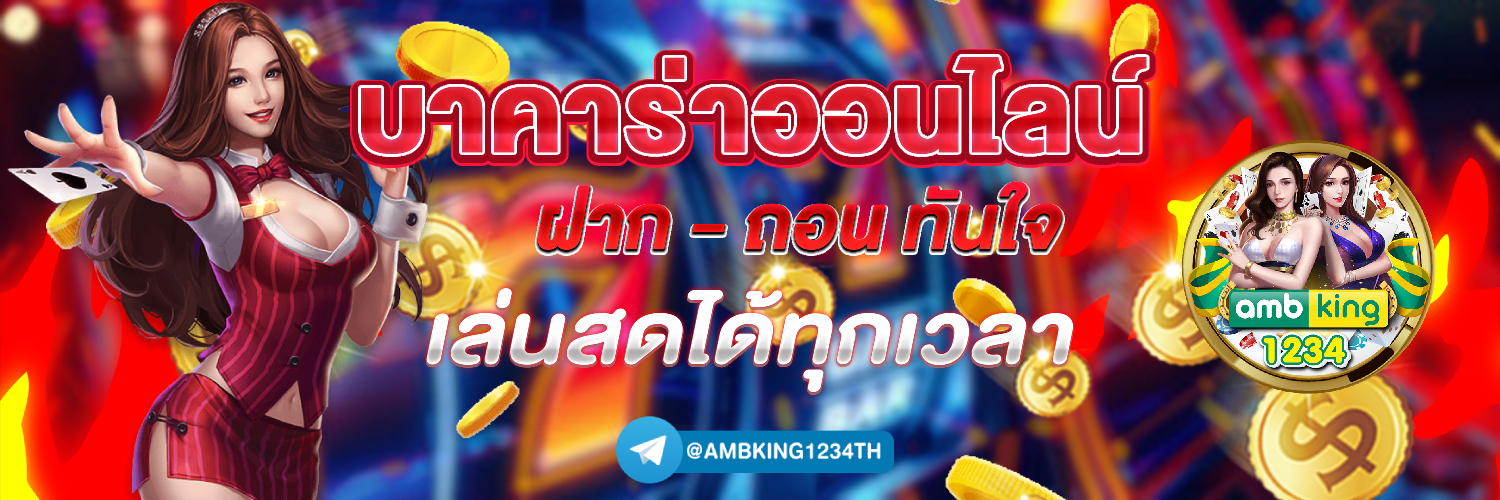 สล็อตเกมไหนแตกดี - แบนเนอร์โปรโมชั่น