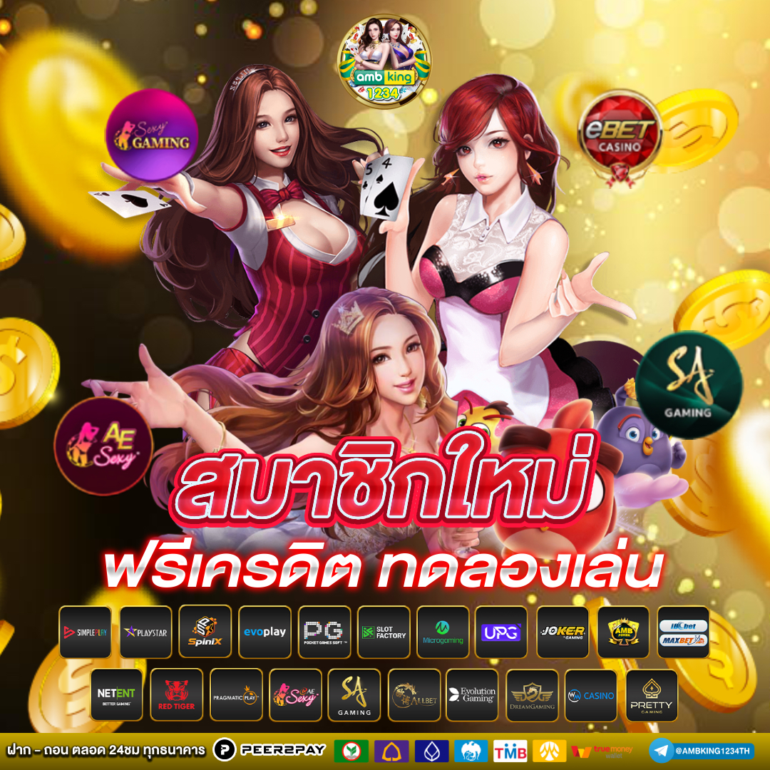 เว็บพนัน pg - แบนเนอร์โปรโมชั่น