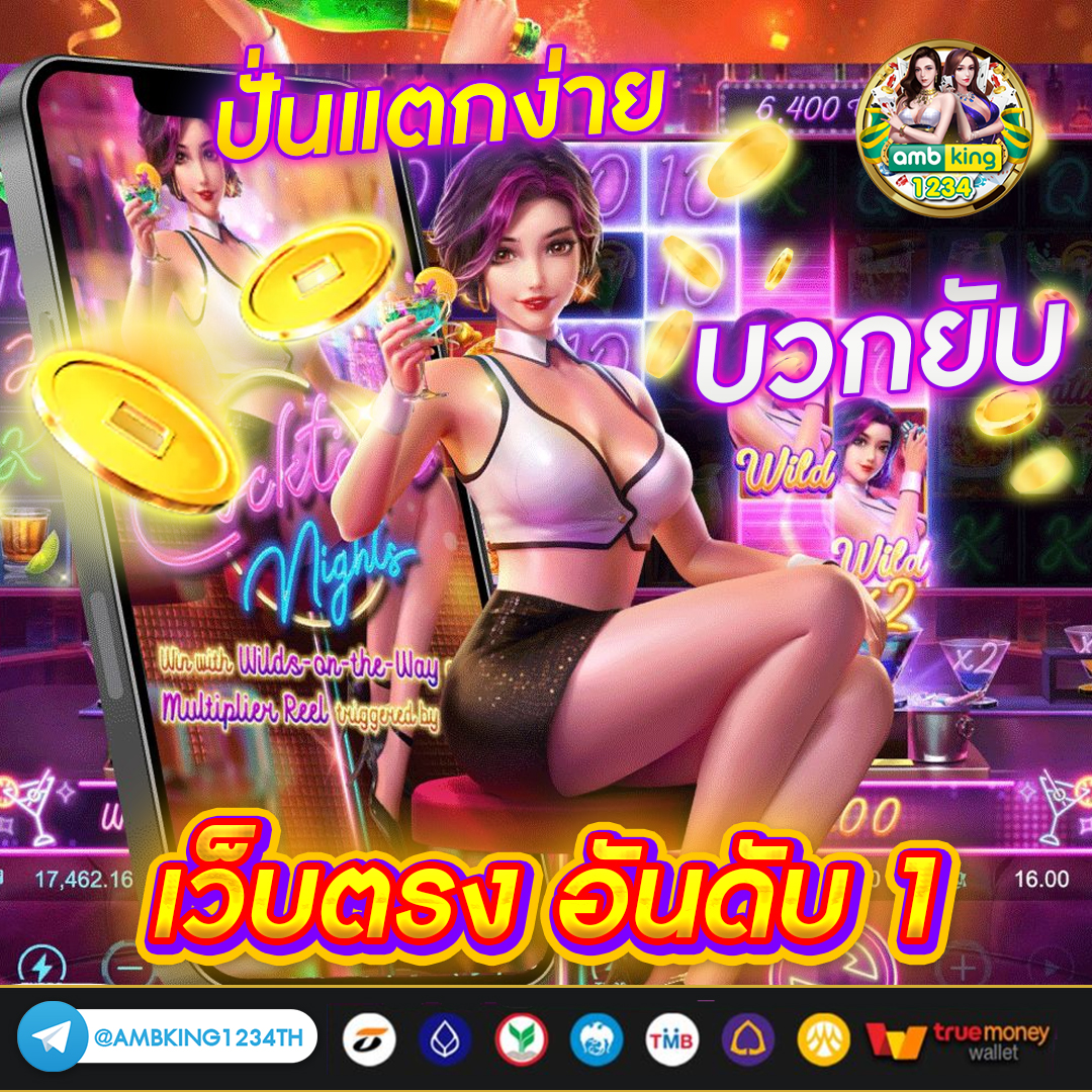 สลอตเวบตรง - แบนเนอร์โปรโมชั่น