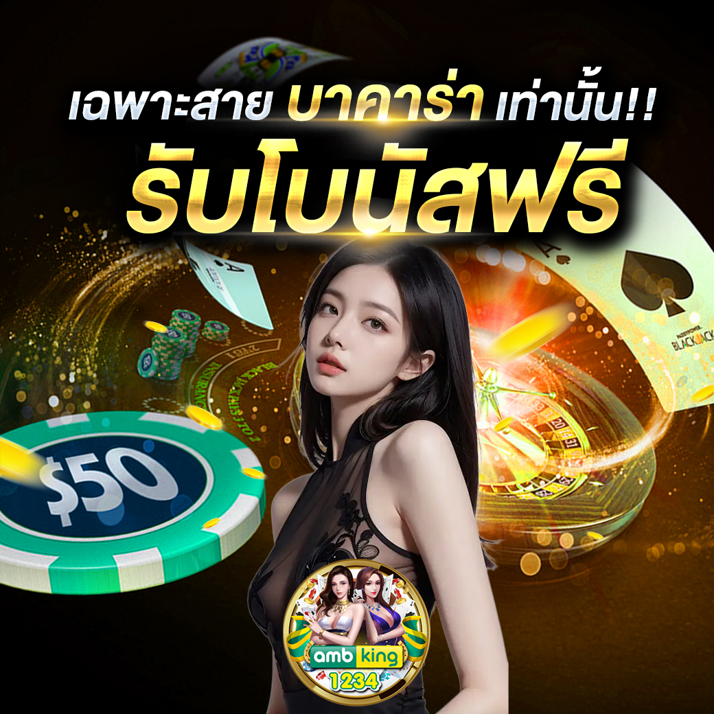 ปัง สล็อต 777 - แบนเนอร์โปรโมชั่น