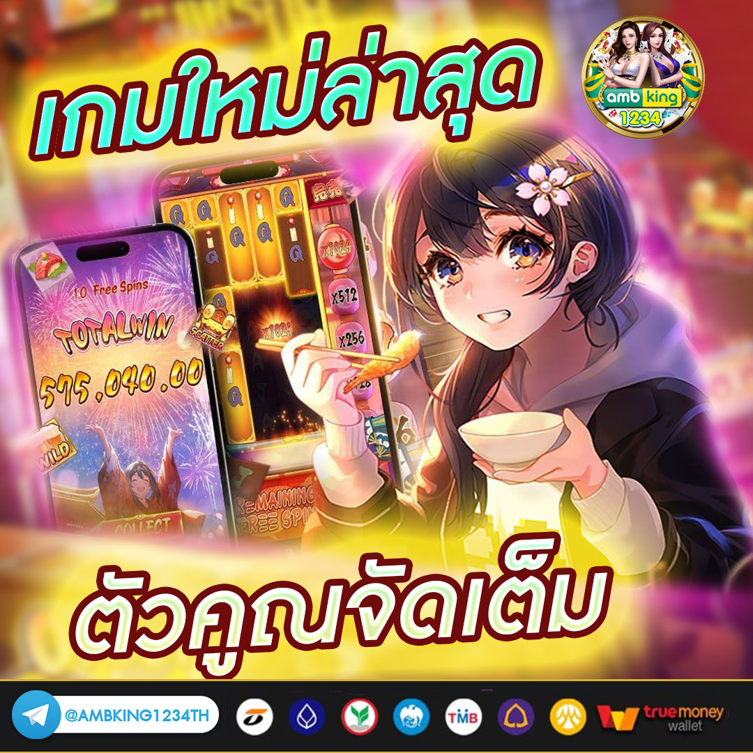 เกมสล็อตสมัครด้วย true wallet - แบนเนอร์โปรโมชั่น