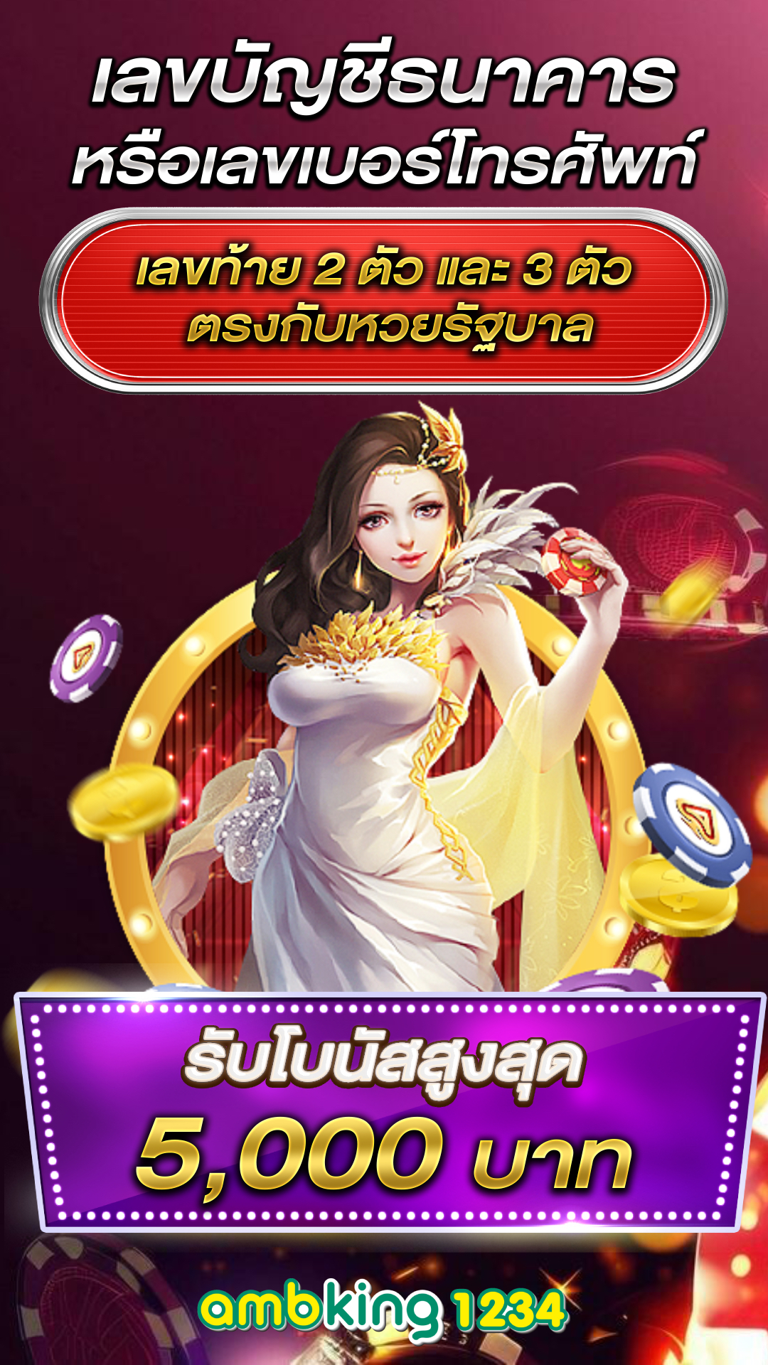 เว็บพนันออนไลน์ 789 เว็บตรง - แบนเนอร์โปรโมชั่น