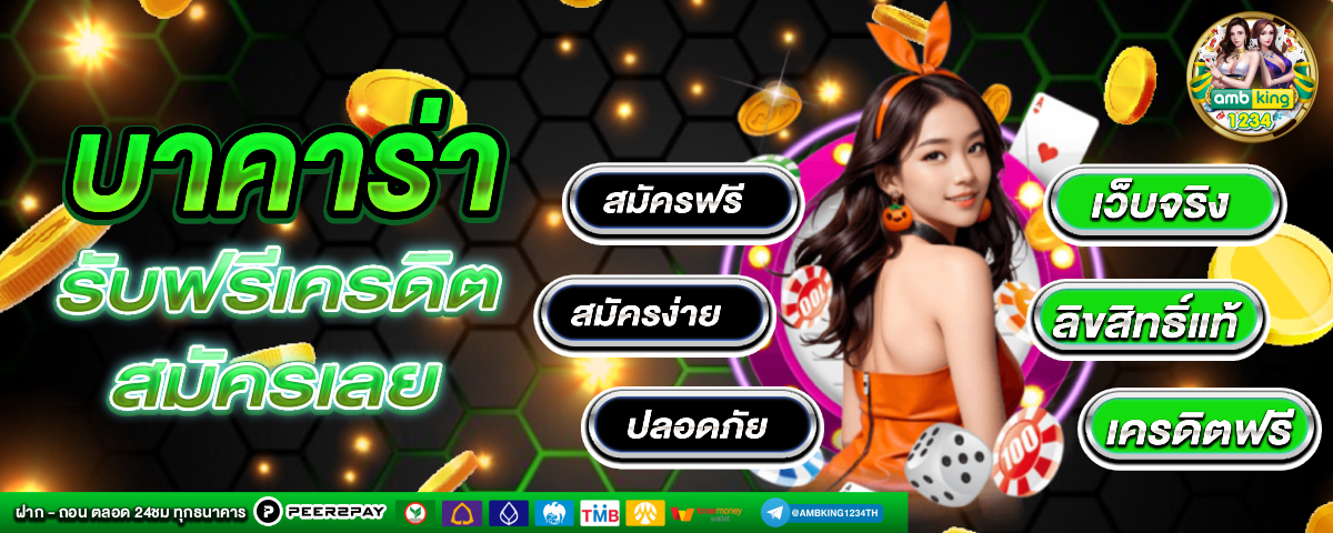 สล็อตเว็บตรง ไม่มีขั้นต่ํา วอเลท - แบนเนอร์โปรโมชั่น