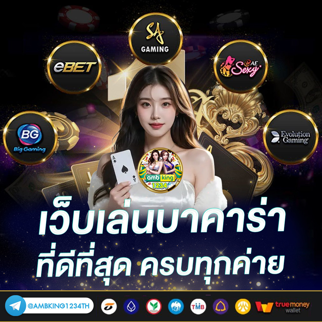 เกมโหดล่าโหด - แบนเนอร์โปรโมชั่น