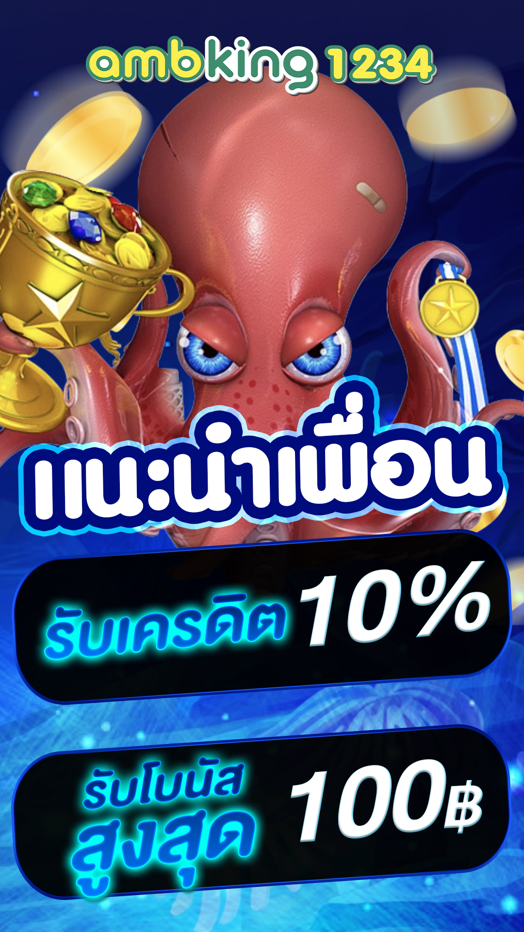 สล็อต1บาทก็ถอนได้ - แบนเนอร์โปรโมชั่น