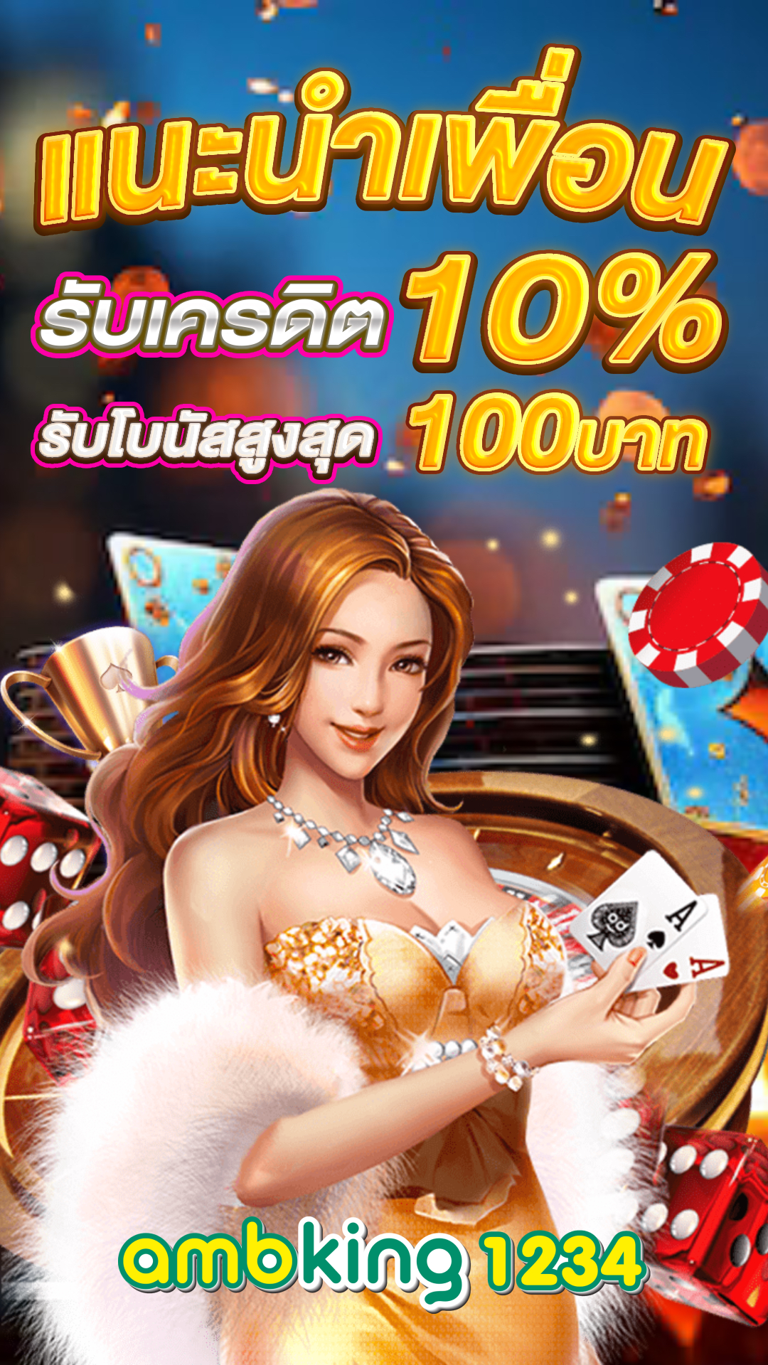 ฝากถอนอัตโนมัติ - แบนเนอร์โปรโมชั่น