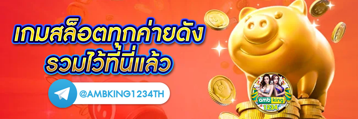สล็อต เครดิตฟรี ถอน เข้าบัญชี วอ ล เลท ไม่ต้องฝาก - แบนเนอร์โปรโมชั่น