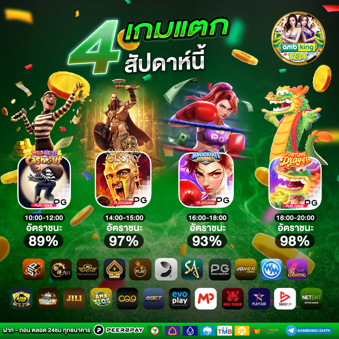 11รับ100 wallet ล่าสุด - แบนเนอร์โปรโมชั่น