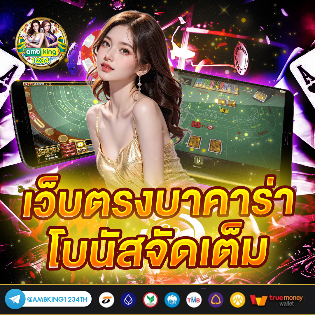 แจกจริง - แบนเนอร์โปรโมชั่น