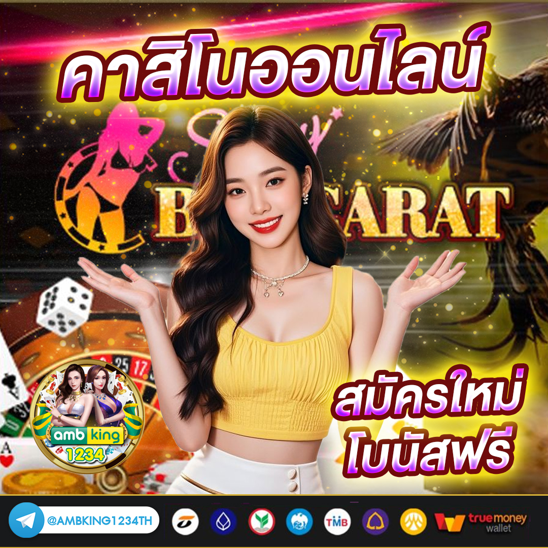 ตู้เชื่อม - แบนเนอร์โปรโมชั่น
