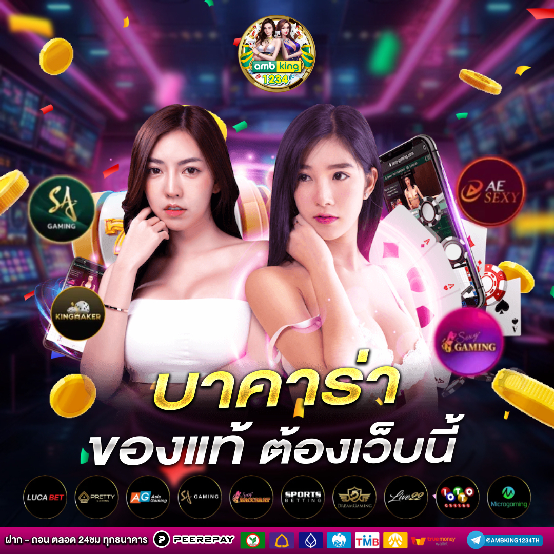 แทงบอล ทรูวอลเล็ต - แบนเนอร์โปรโมชั่น