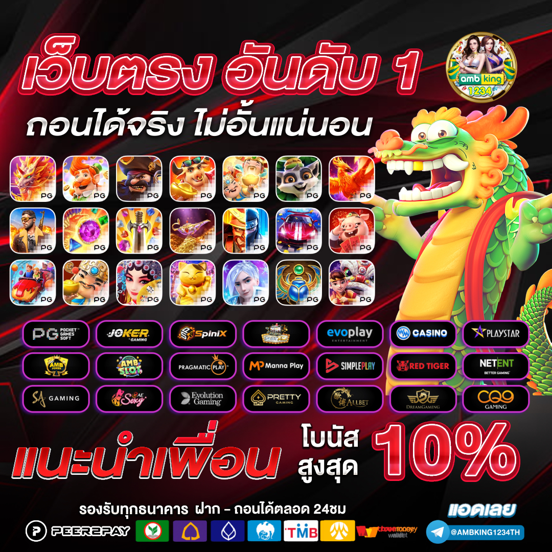 เกม ค่า สิ โน สล็อต - แบนเนอร์โปรโมชั่น