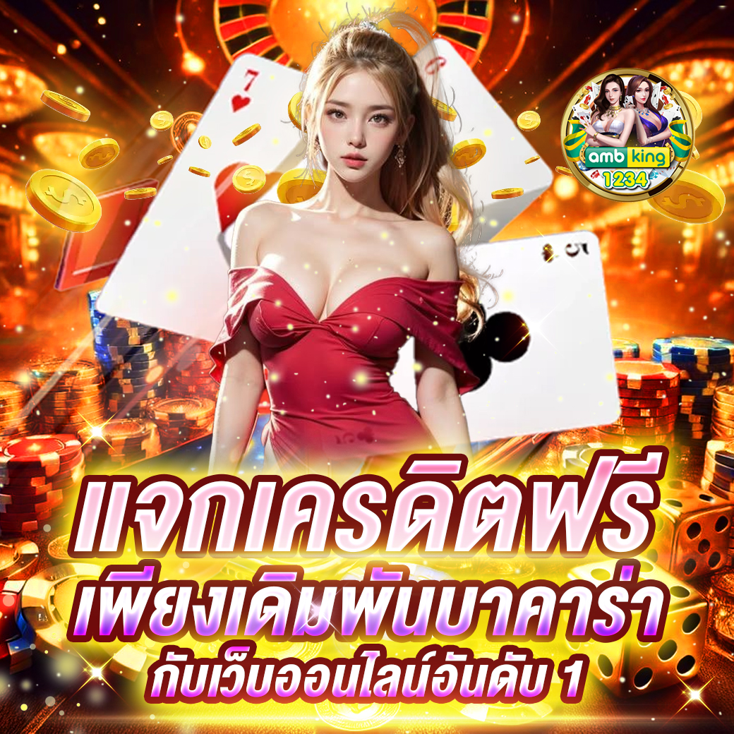 ค่ายเกม pg - แบนเนอร์โปรโมชั่น