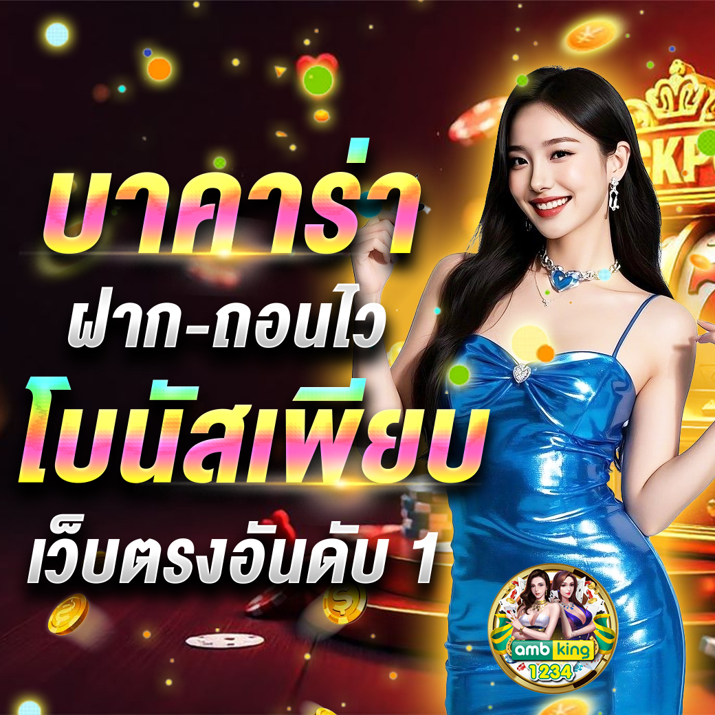 สล็อต 1688 เครดิตฟรี - แบนเนอร์โปรโมชั่น