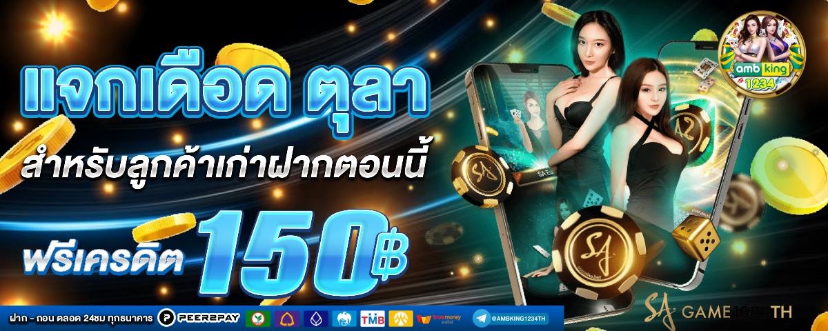 เว็บสล็อต รองรับ วอ เลท ไม่มี ขั้น ต่ํา - แบนเนอร์โปรโมชั่น