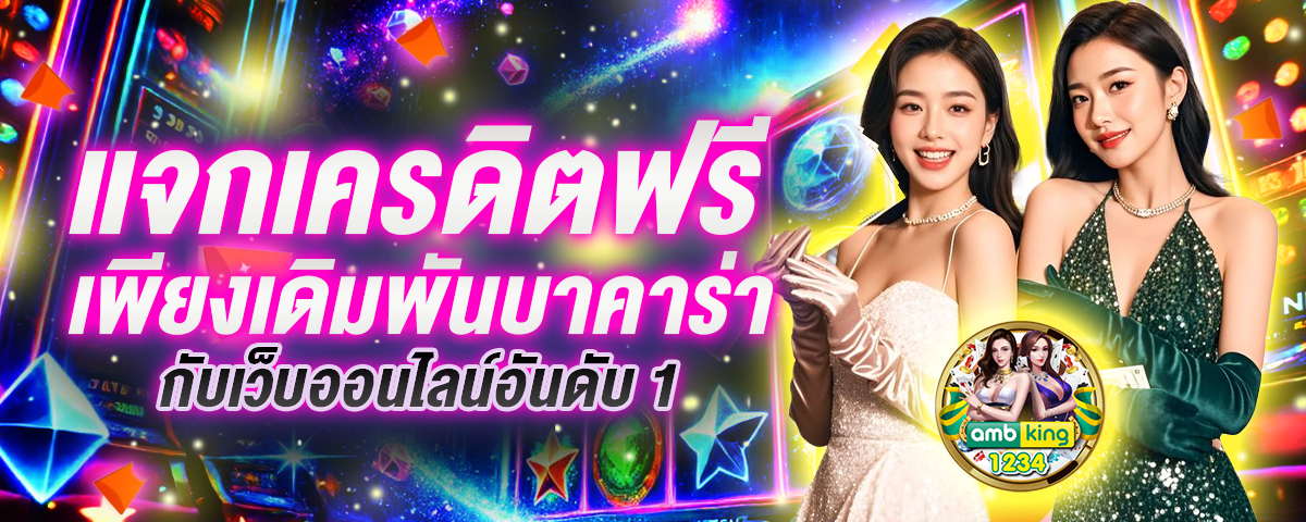 สล็อด168 - แบนเนอร์โปรโมชั่น