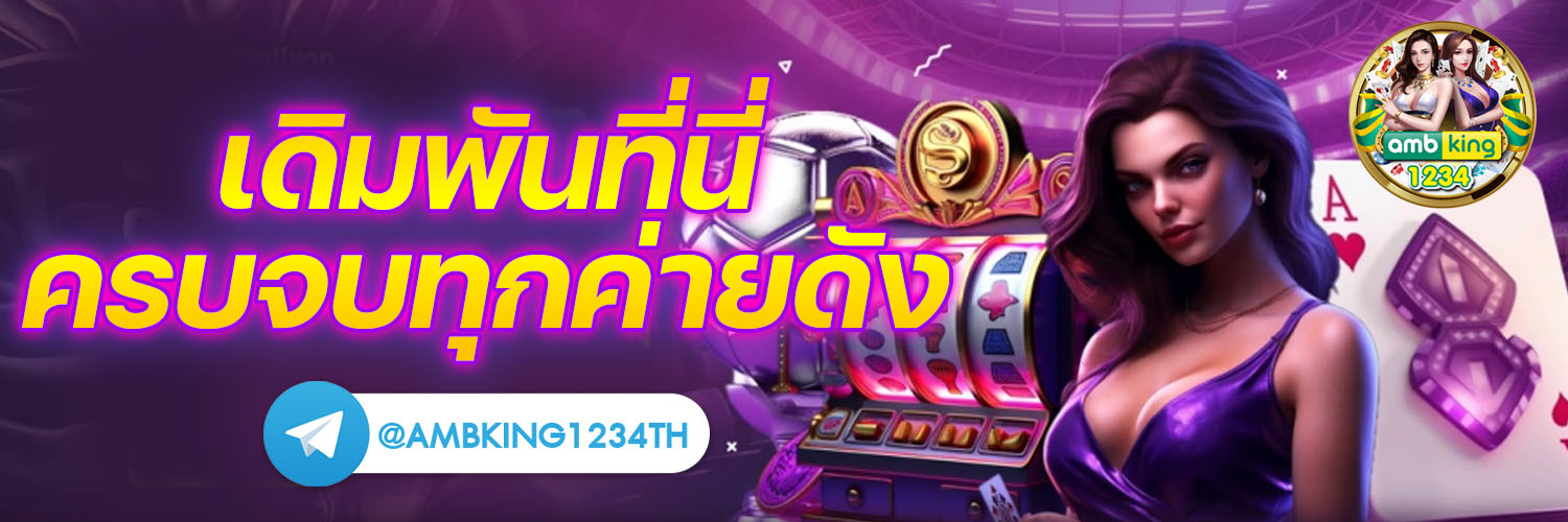 pgฝากวอเลท - แบนเนอร์โปรโมชั่น