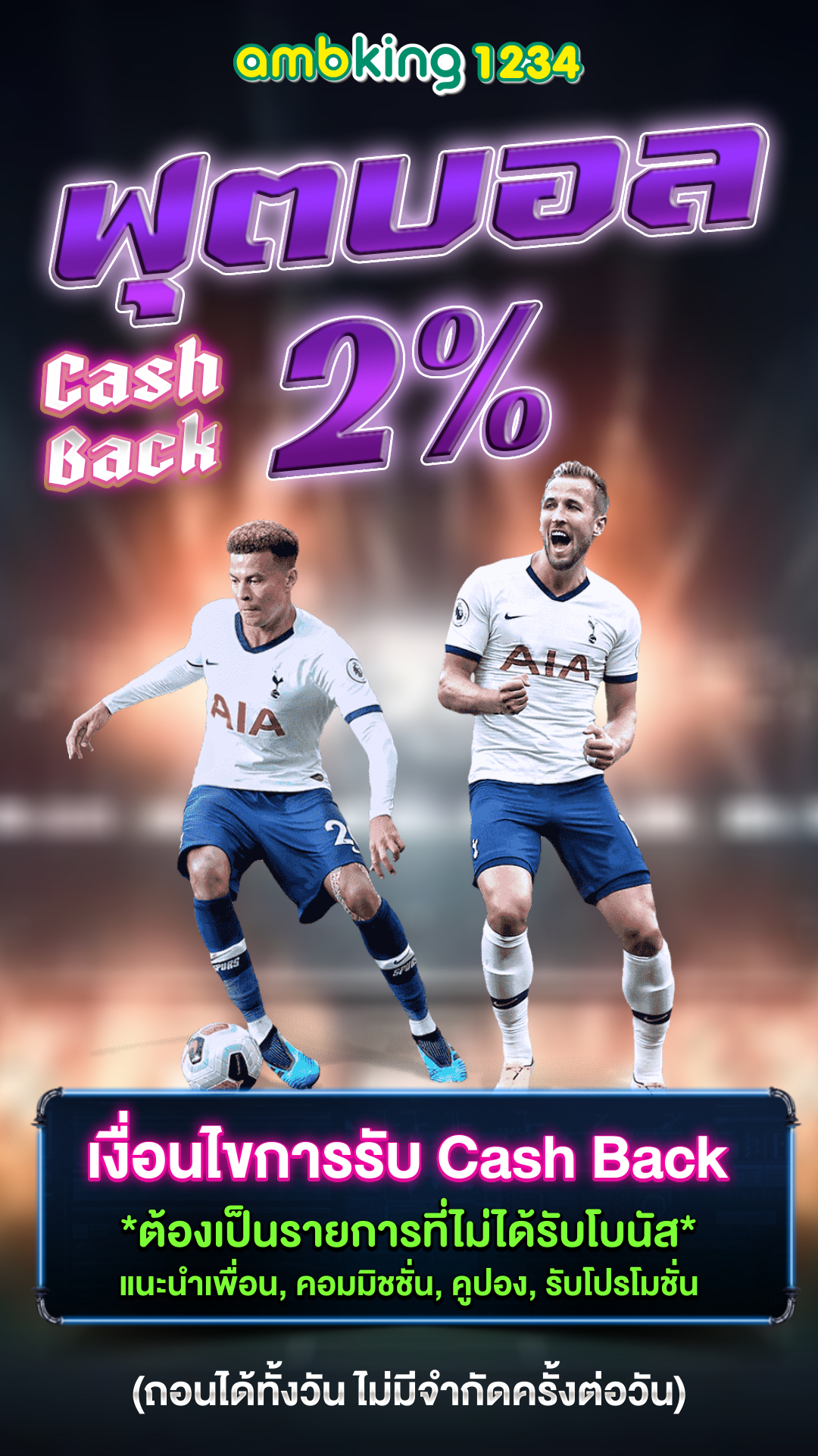 เว็บพนันออนไลน์อันดับ1 - แบนเนอร์โปรโมชั่น