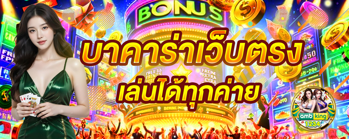 เว็บสล็อตวอลเลท - แบนเนอร์โปรโมชั่น