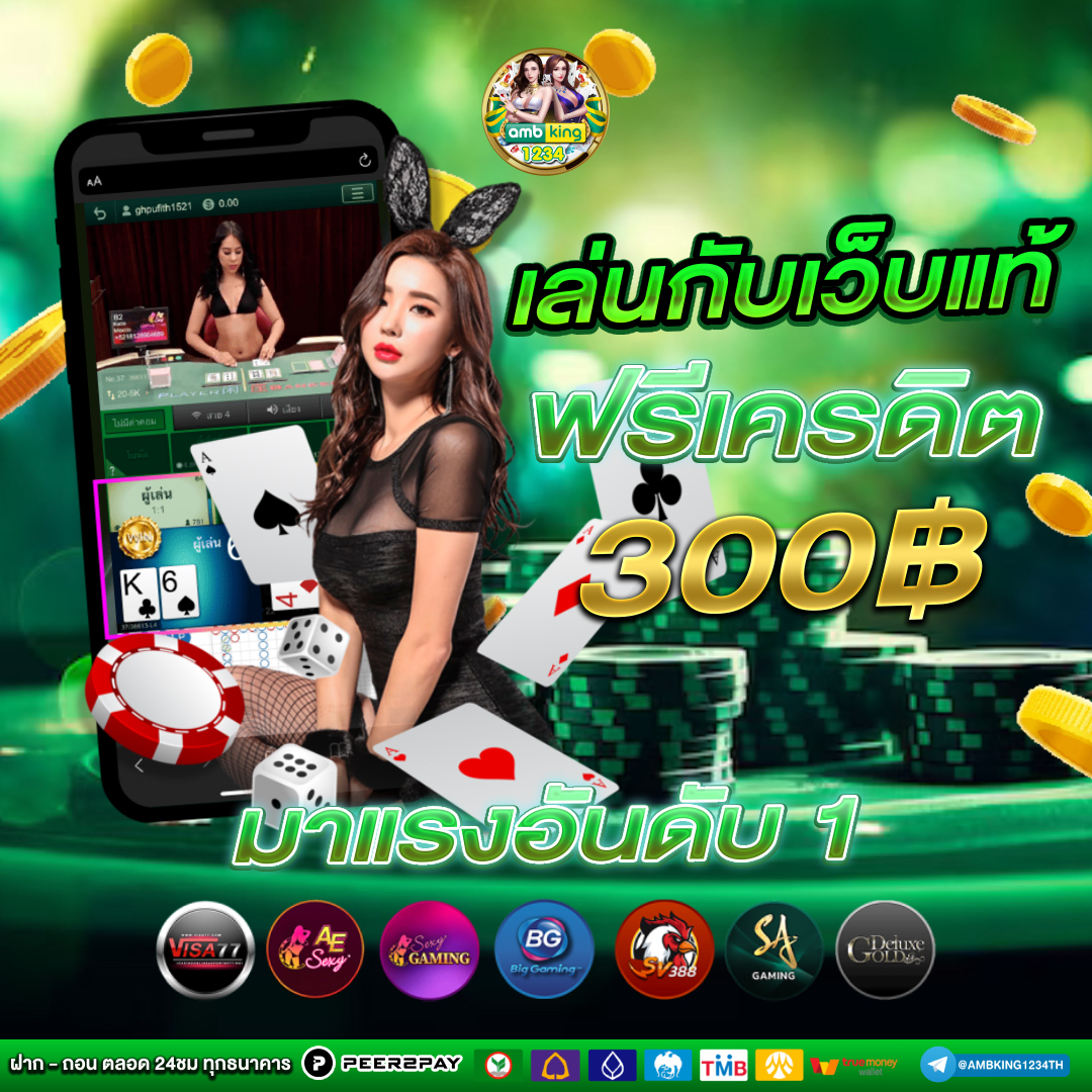 เว็บสล็อต ทรูวอลเล็ต - แบนเนอร์โปรโมชั่น