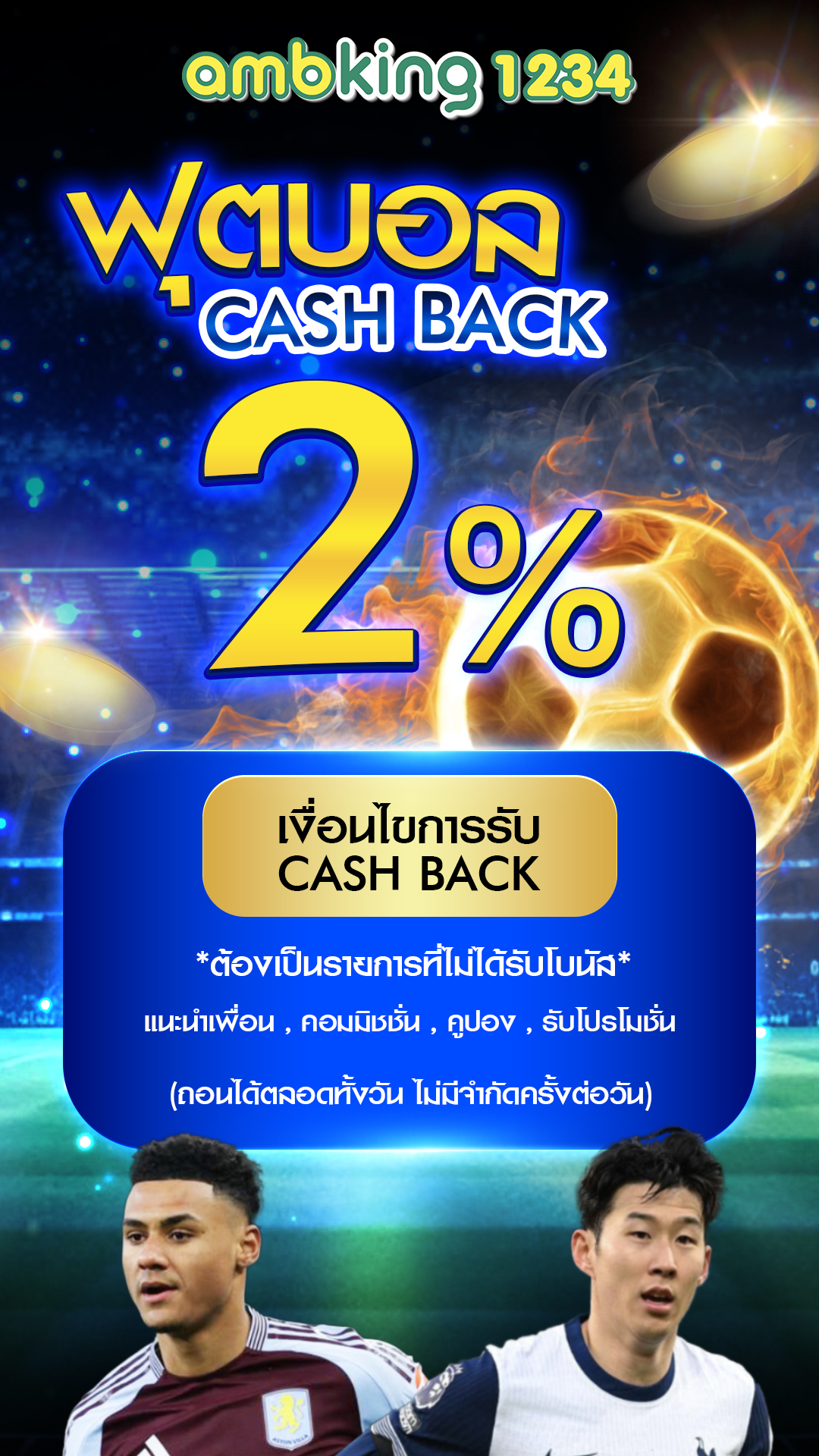 รวมคาสิโนออนไลน์ - แบนเนอร์โปรโมชั่น