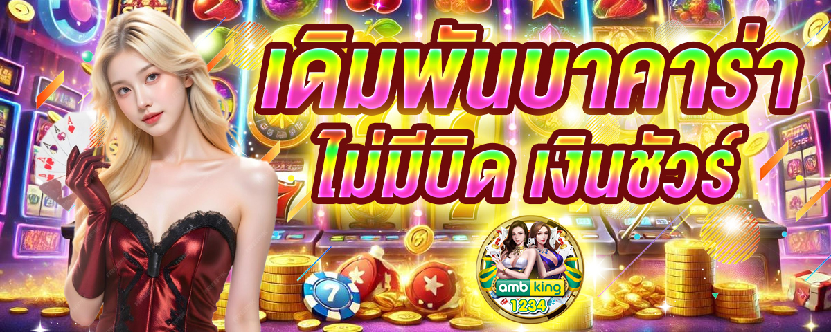 สล็อตเว็บตรง 168 - แบนเนอร์โปรโมชั่น