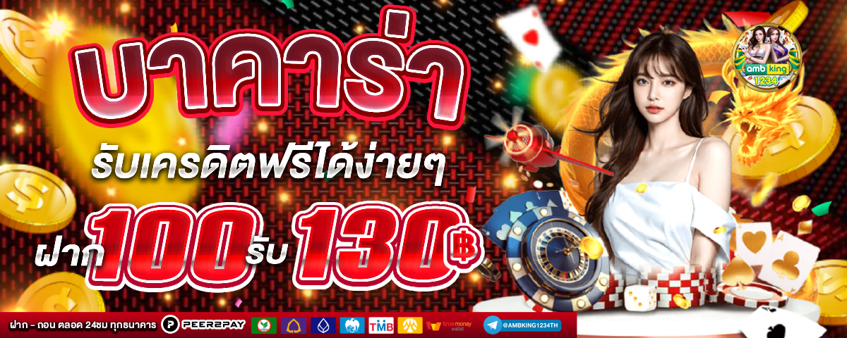 เว็บ168สล็อต - แบนเนอร์โปรโมชั่น