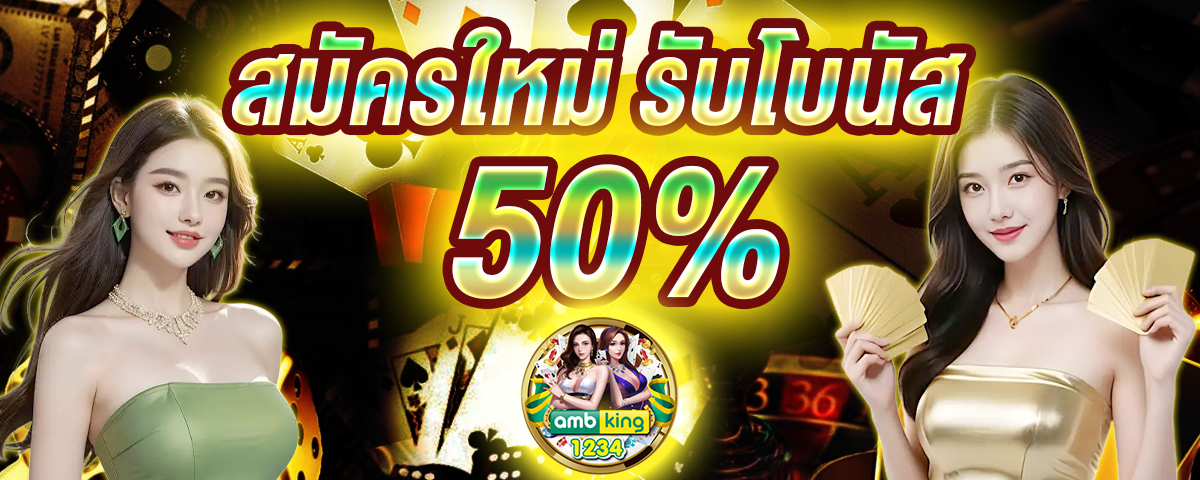 เว็บ สล็อต ออนไลน์ ฝาก ถอน ไม่มี ขั้น ต่ํา - แบนเนอร์โปรโมชั่น