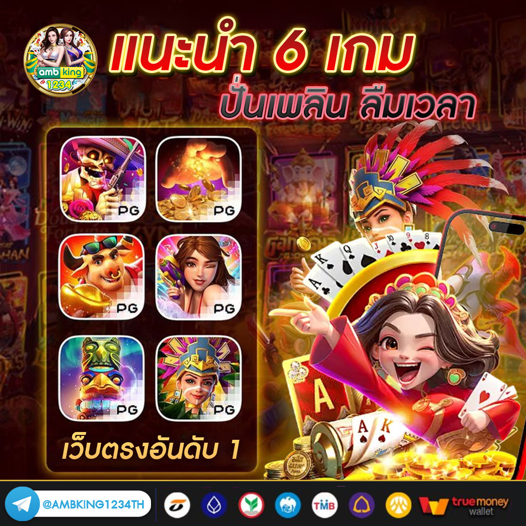 ทางเข้าเล่น 168 - แบนเนอร์โปรโมชั่น