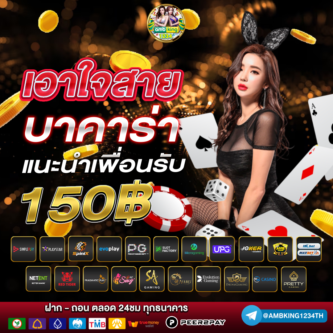ฝาก1รับ77 - แบนเนอร์โปรโมชั่น